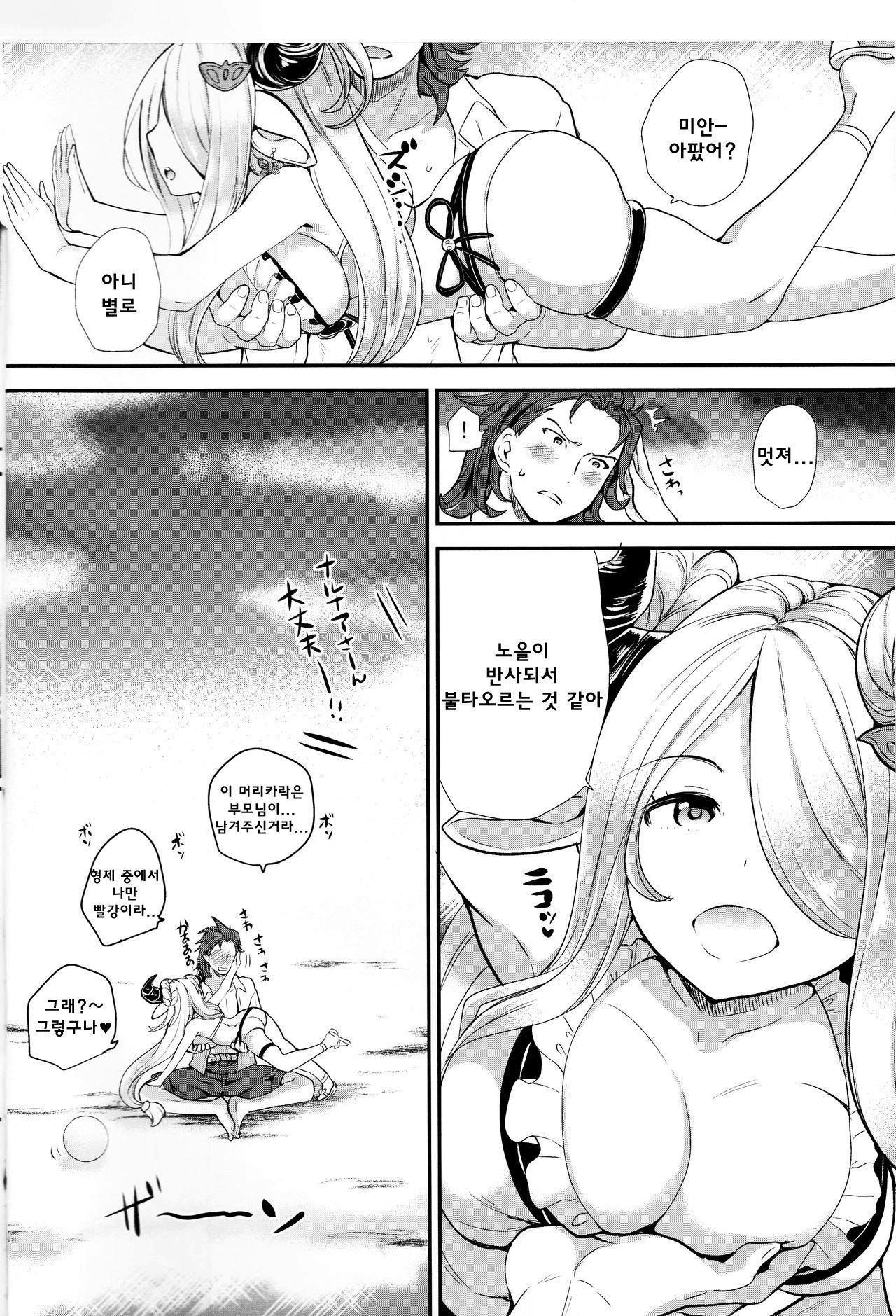 お姉ちゃんからパーちゃんへ| 누나와파-쨩