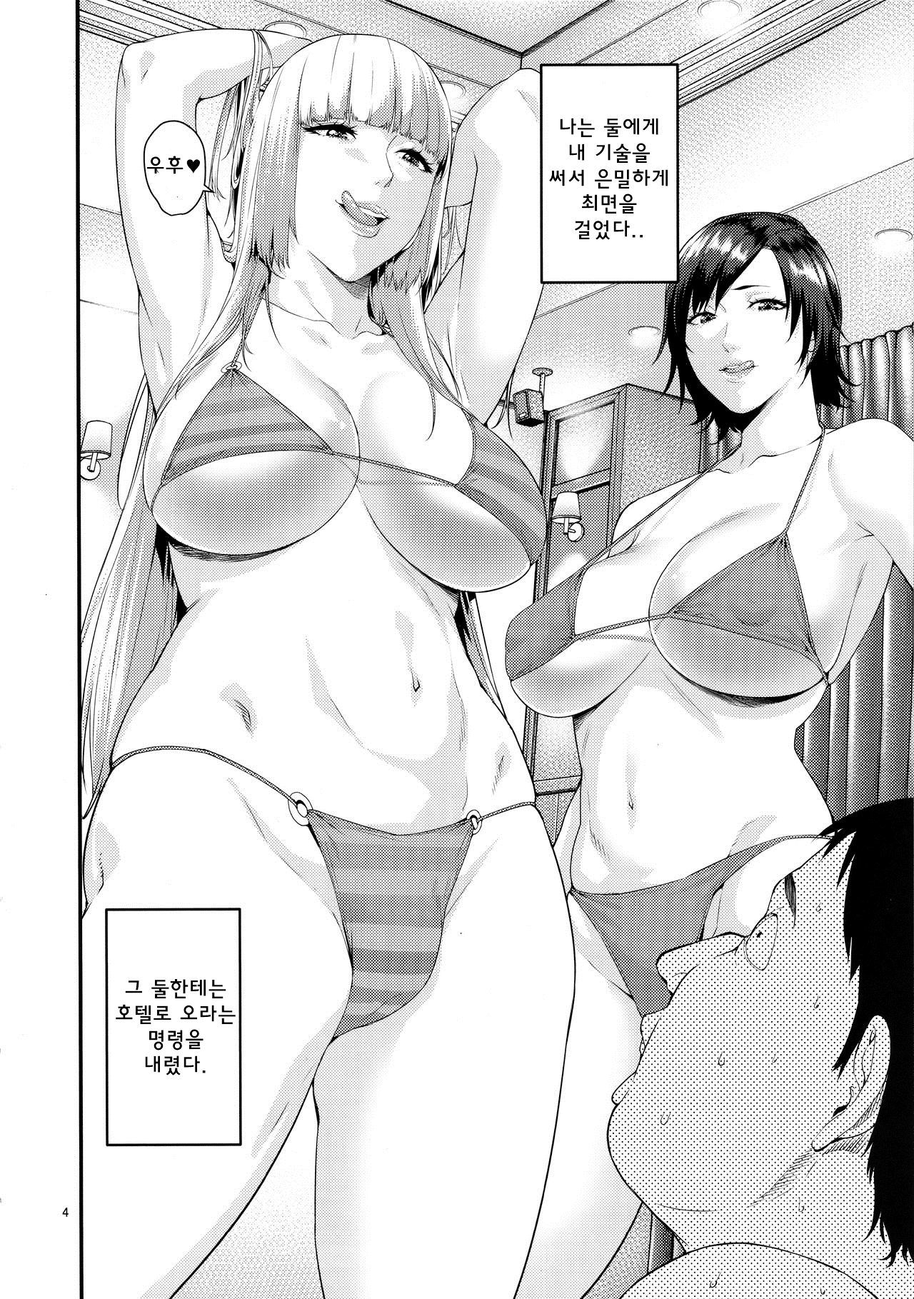 鉄拳〜西民術ver〜