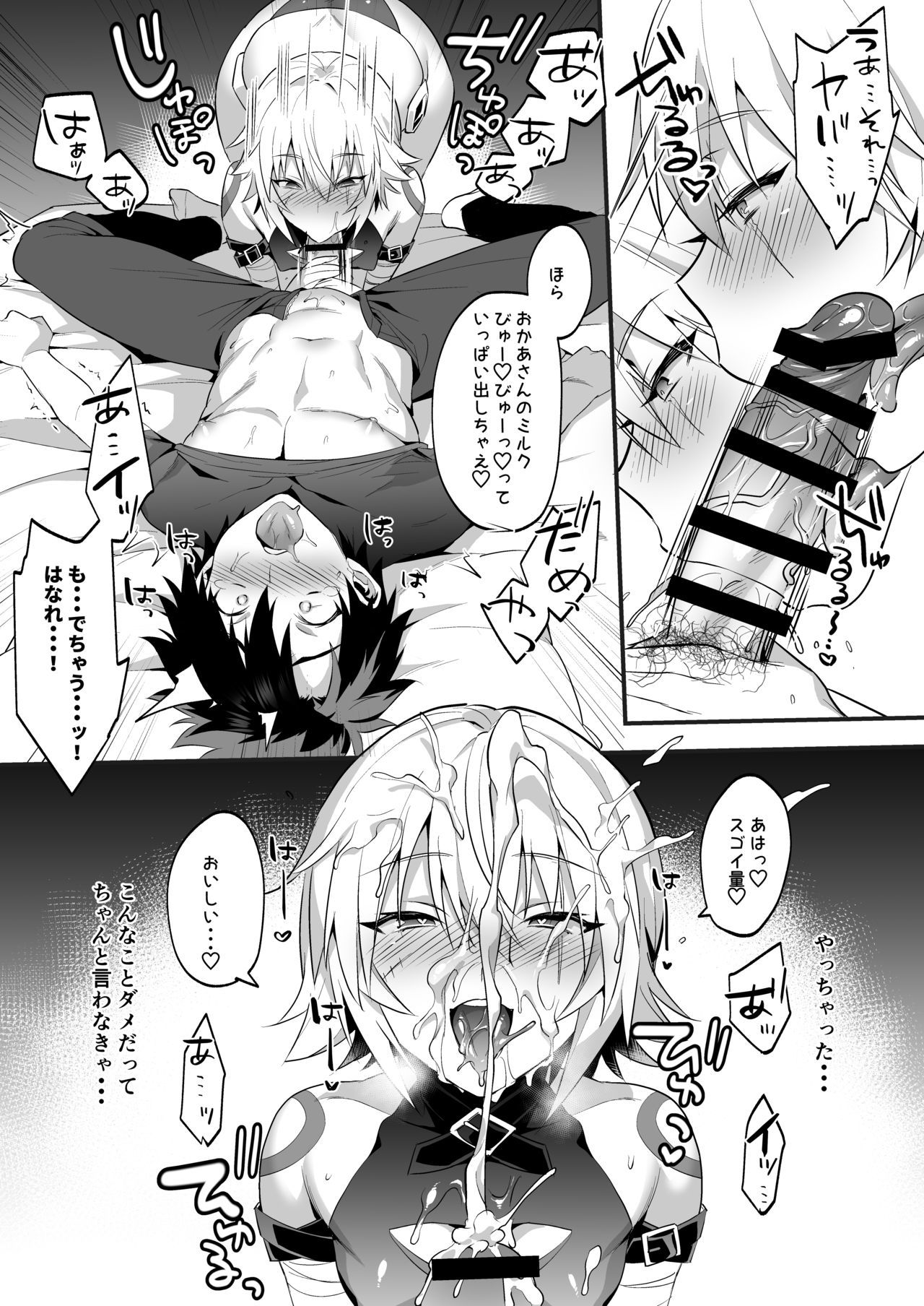 ジャックくんはおかあさんから一生