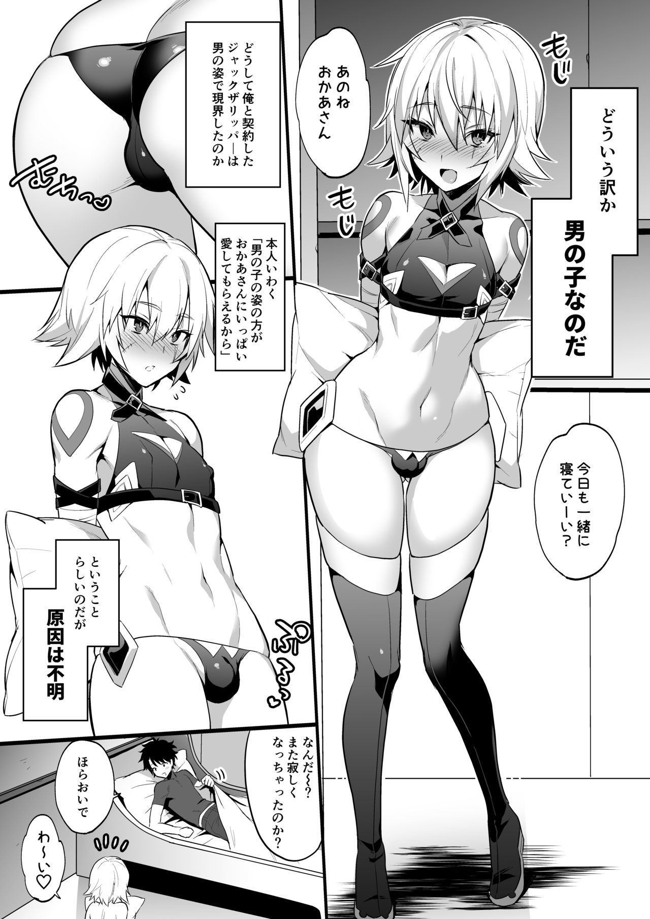 ジャックくんはおかあさんから一生