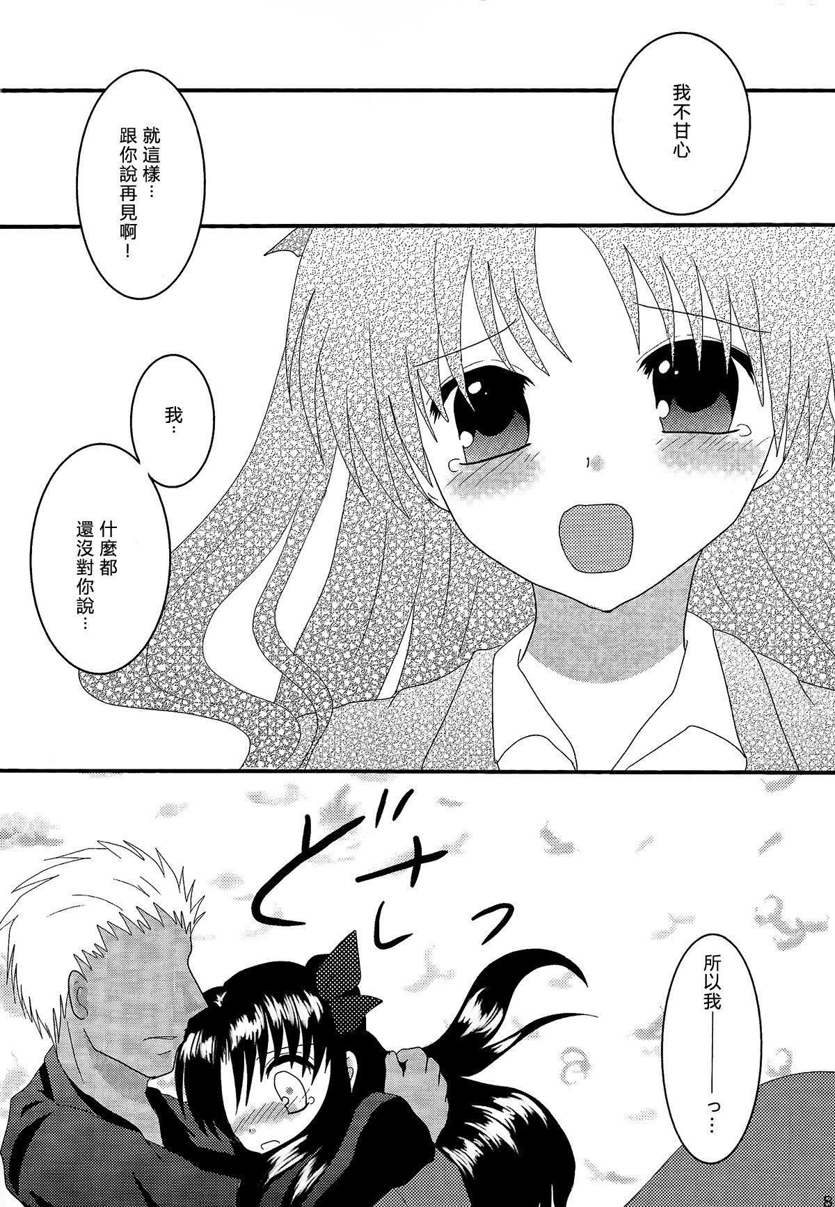 源氏一谷漢化
