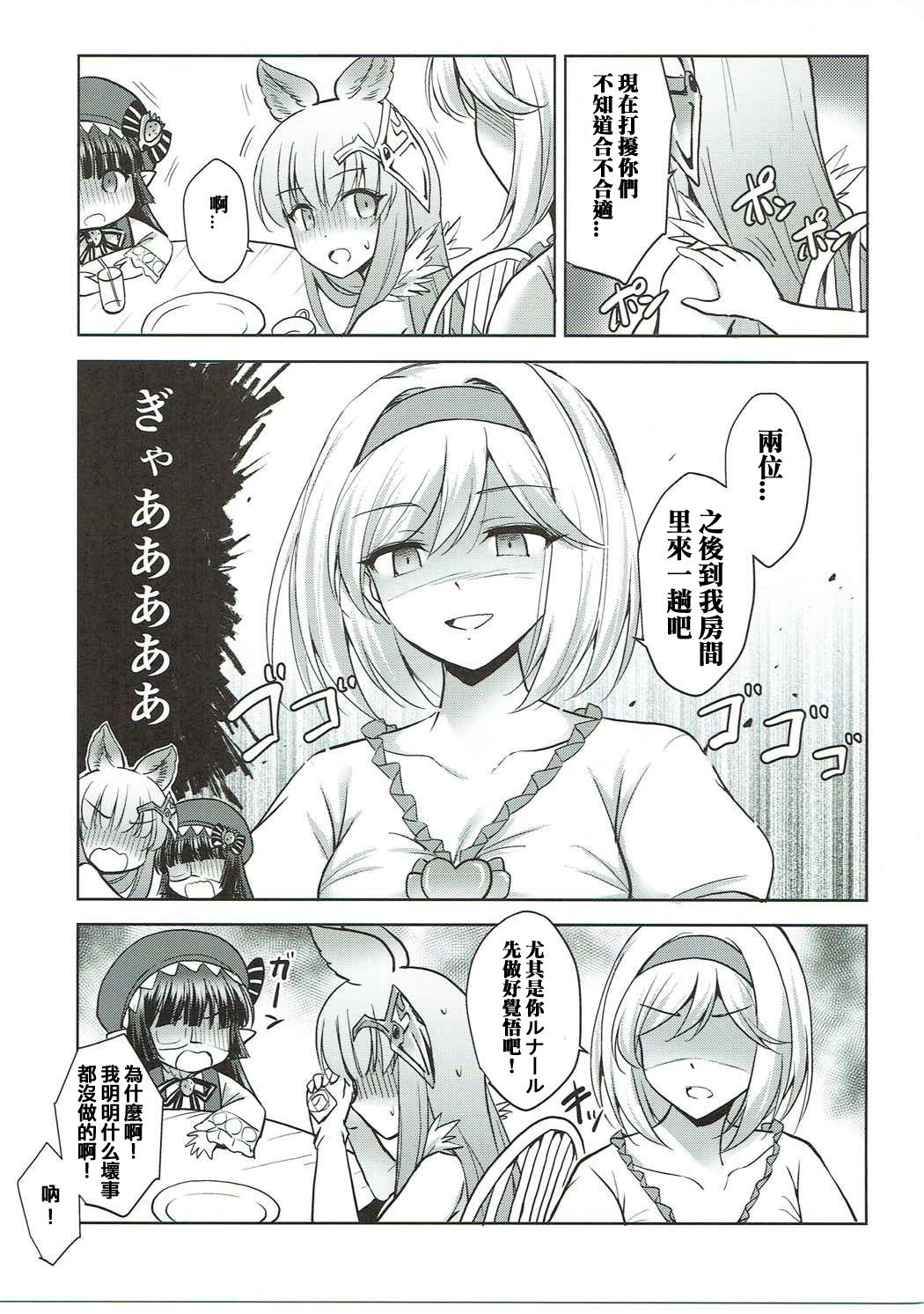 ワレラがジータだんちょうはどすけべ