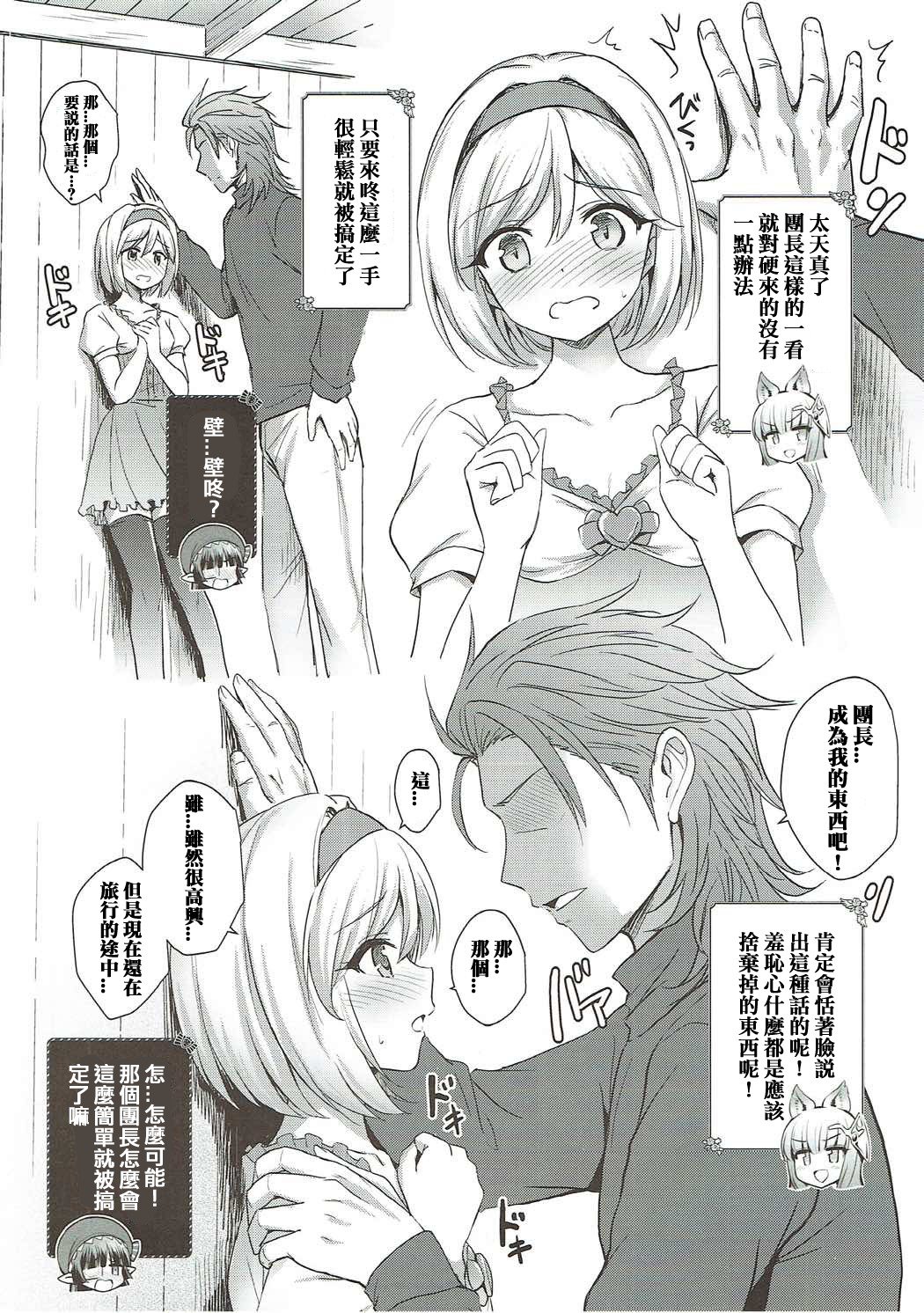 ワレラがジータだんちょうはどすけべ
