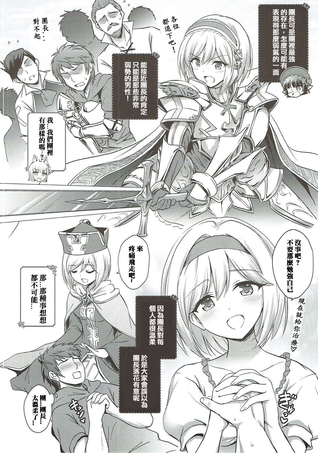 ワレラがジータだんちょうはどすけべ