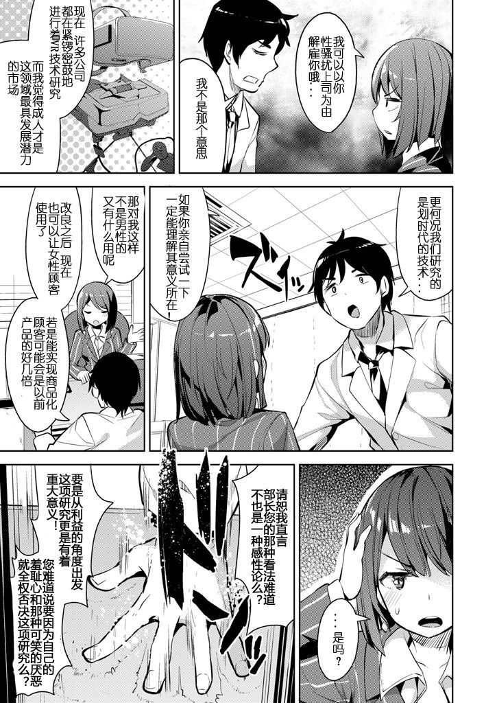 おんなぶちょうはせんたんかがくにくするか
