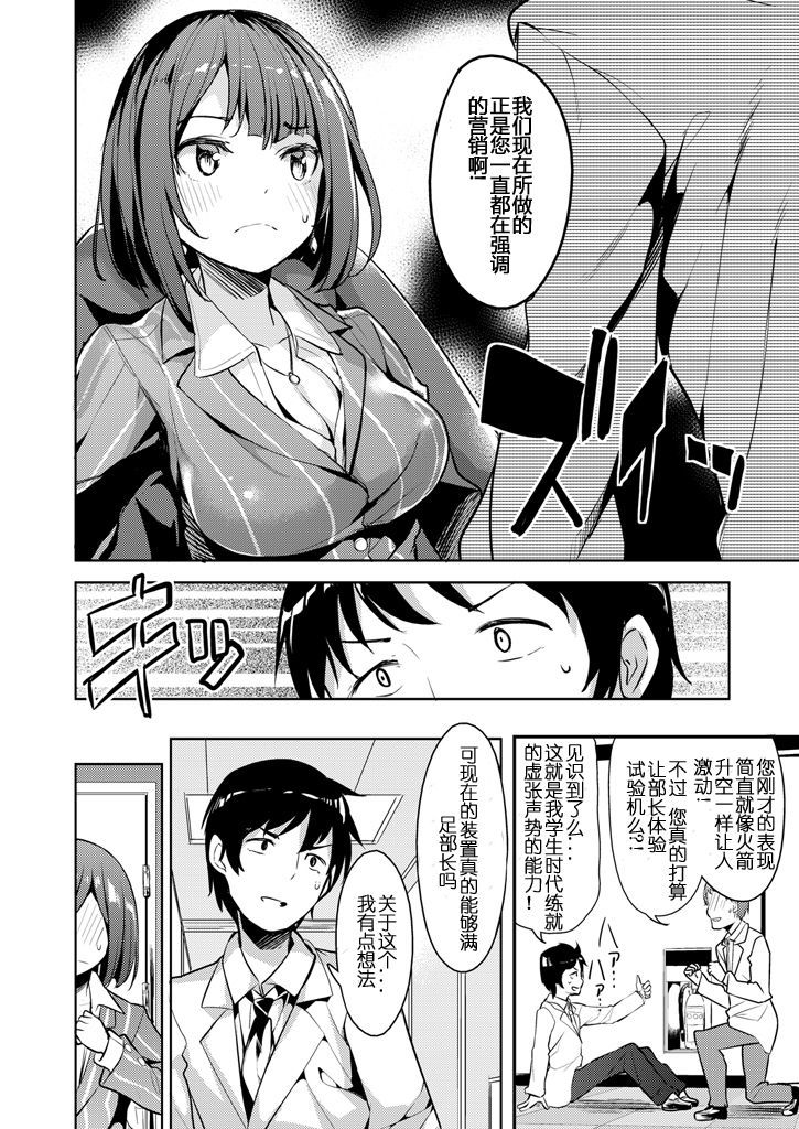 おんなぶちょうはせんたんかがくにくするか