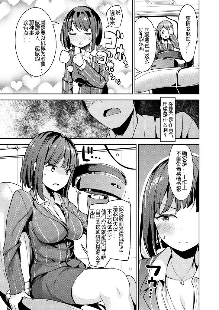 おんなぶちょうはせんたんかがくにくするか