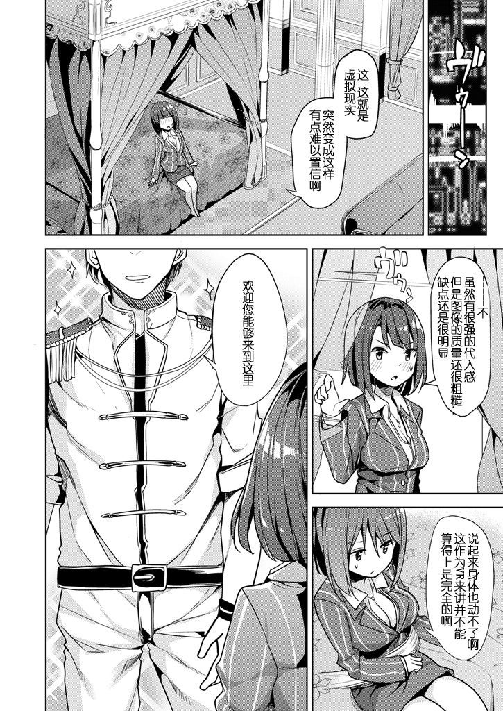 おんなぶちょうはせんたんかがくにくするか