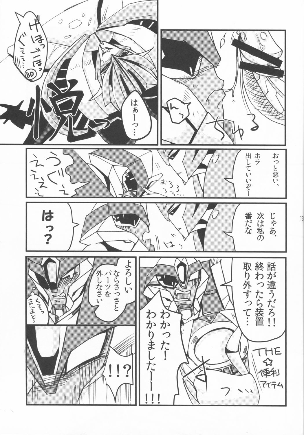 残念ながら手遅れです。