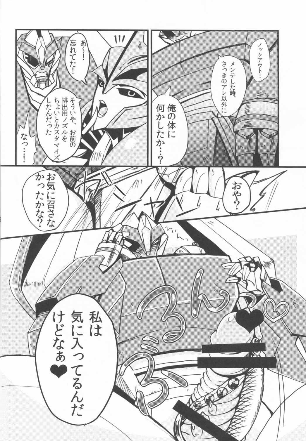 残念ながら手遅れです。