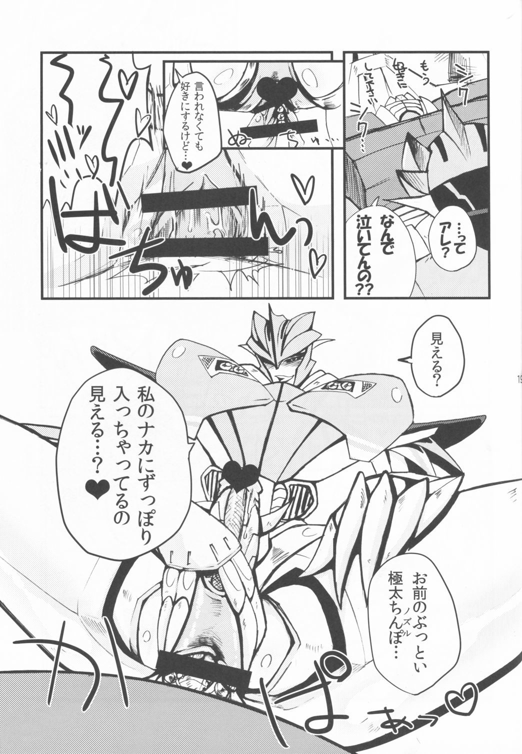 残念ながら手遅れです。