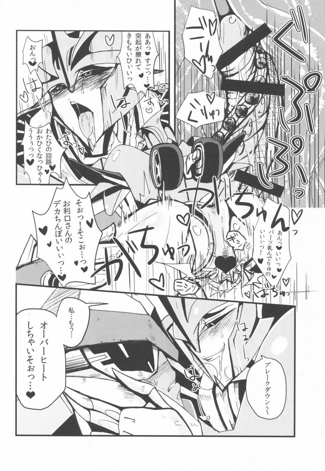 残念ながら手遅れです。