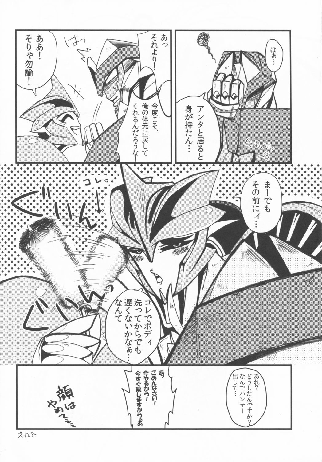 残念ながら手遅れです。