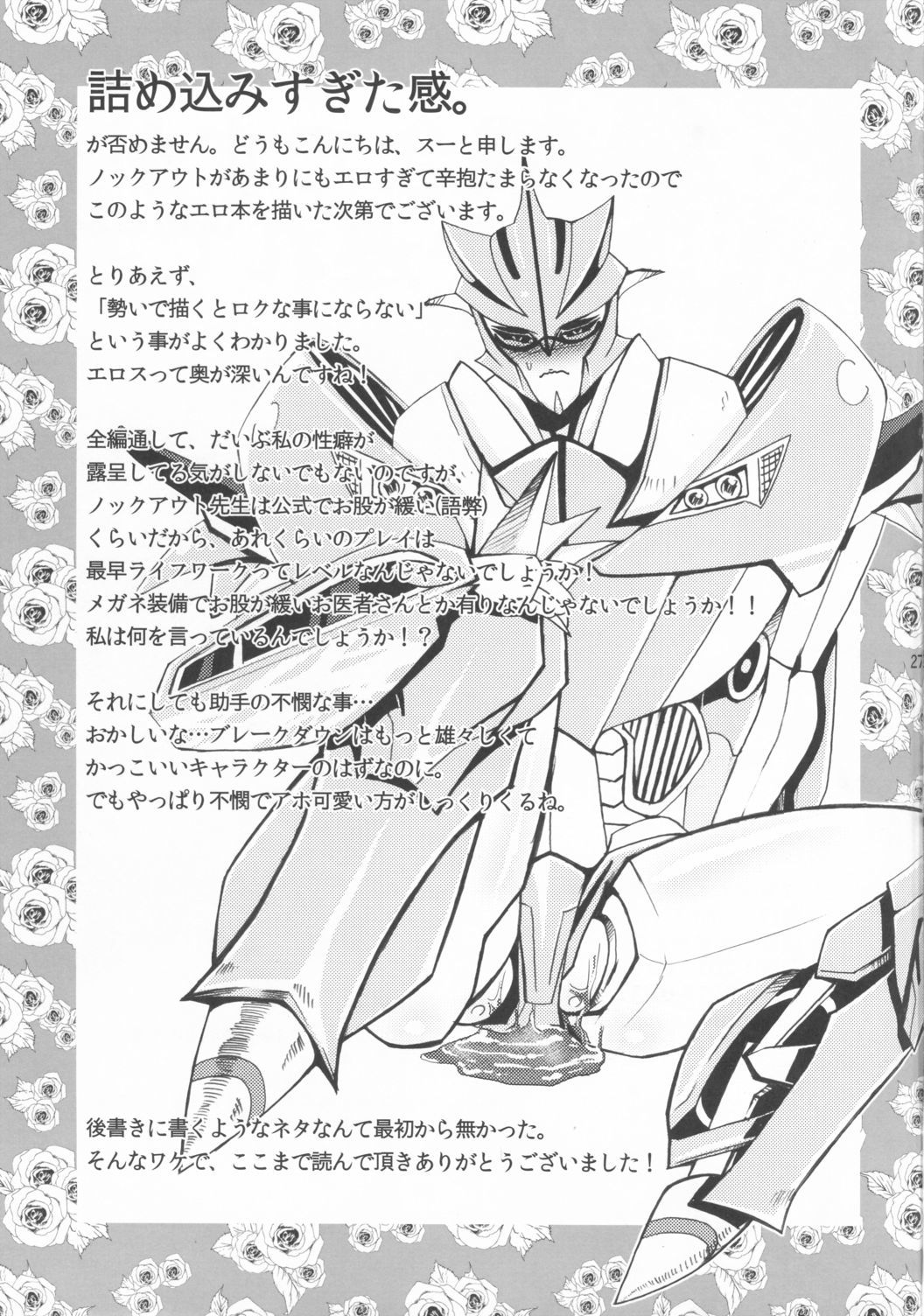 残念ながら手遅れです。