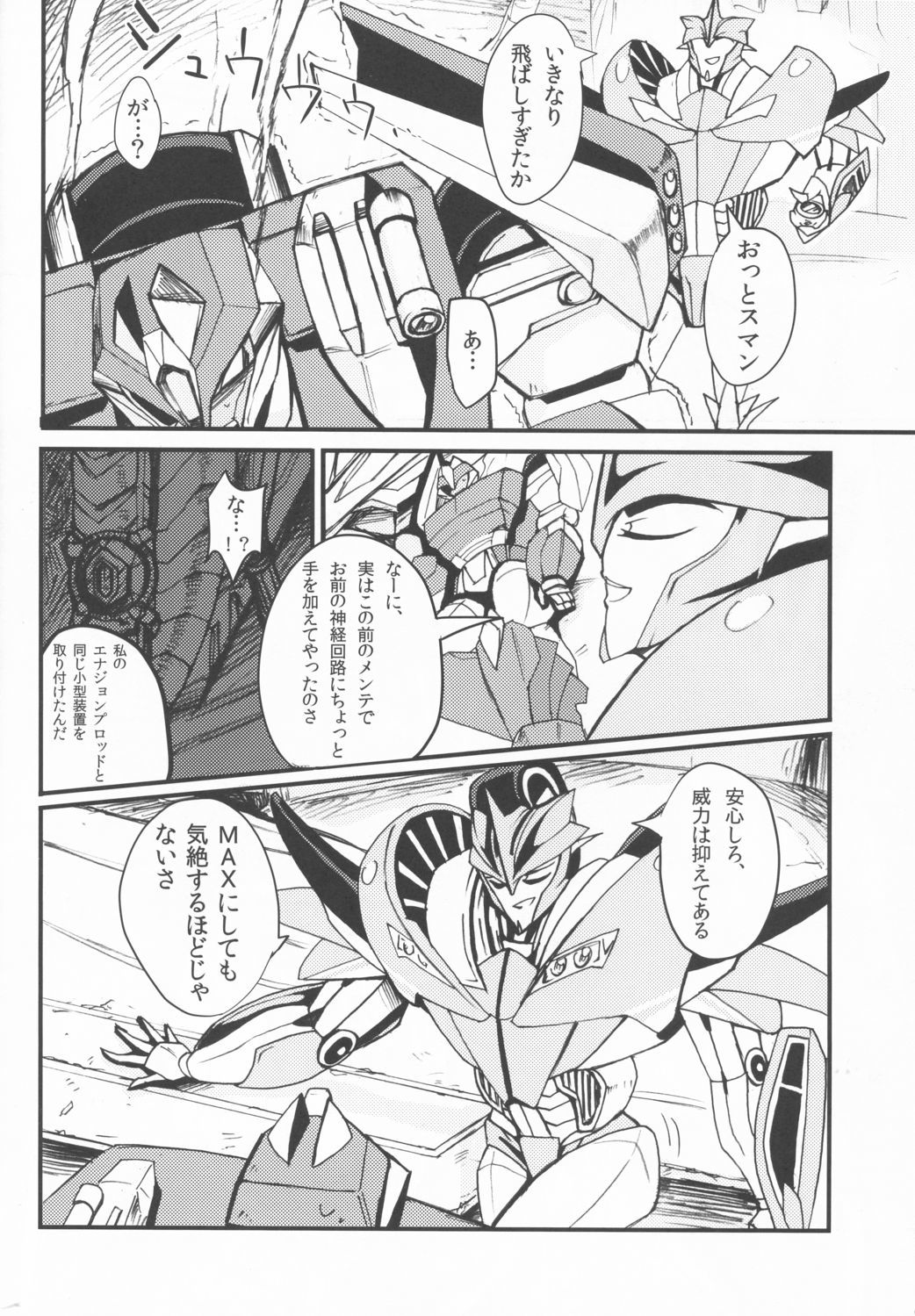 残念ながら手遅れです。