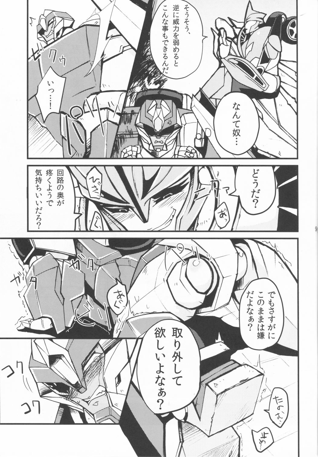 残念ながら手遅れです。