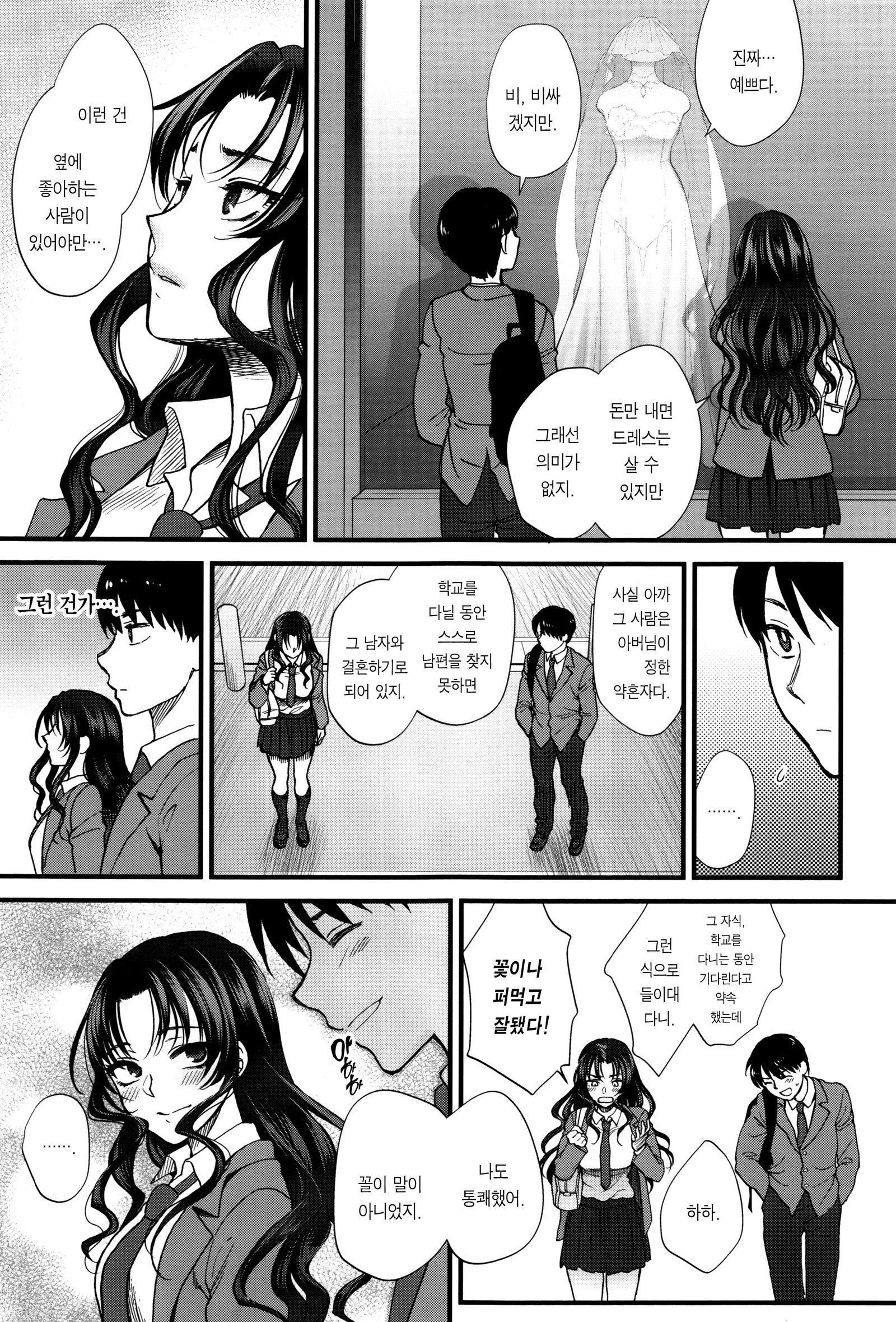 やわらかな大イオンch.1