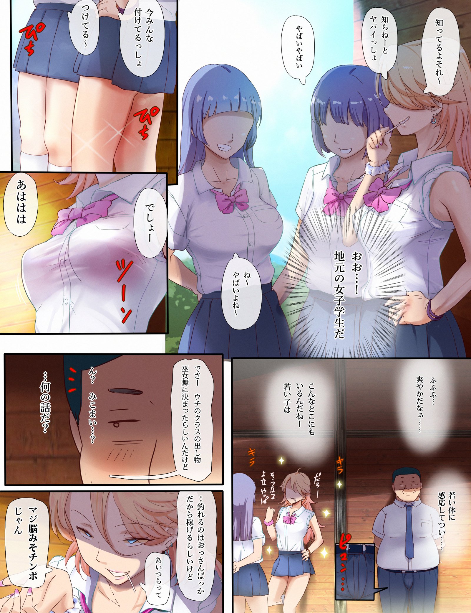 ふんどし目鳥まつりじょう