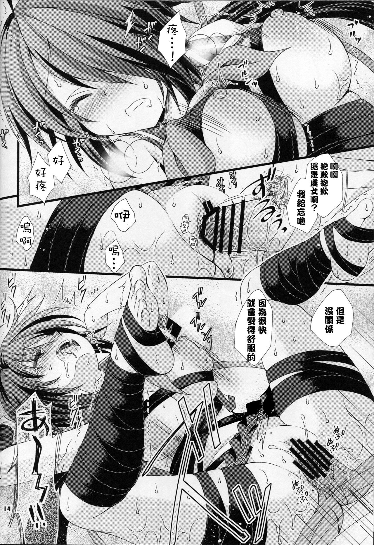 あたしがまもるから...