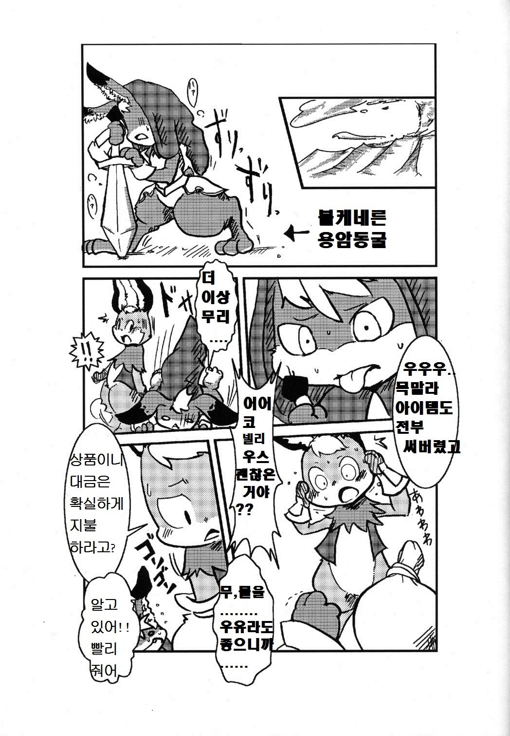 うさぎのおでん