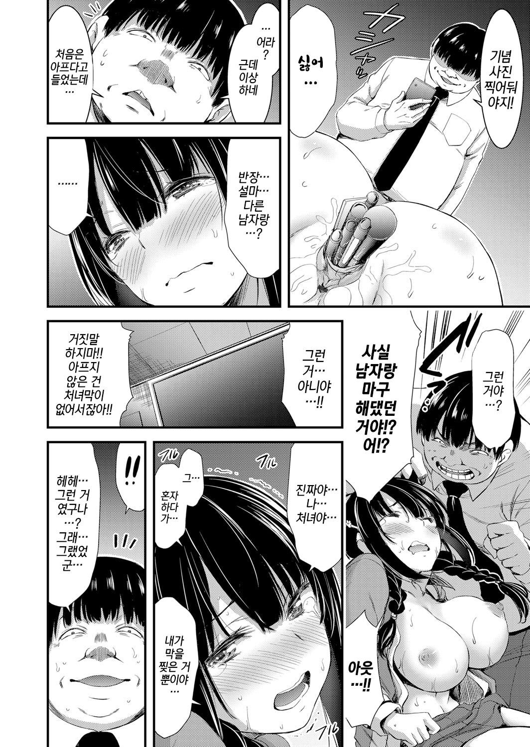 반장은내필통Iinchouwa Boku no Fudebako