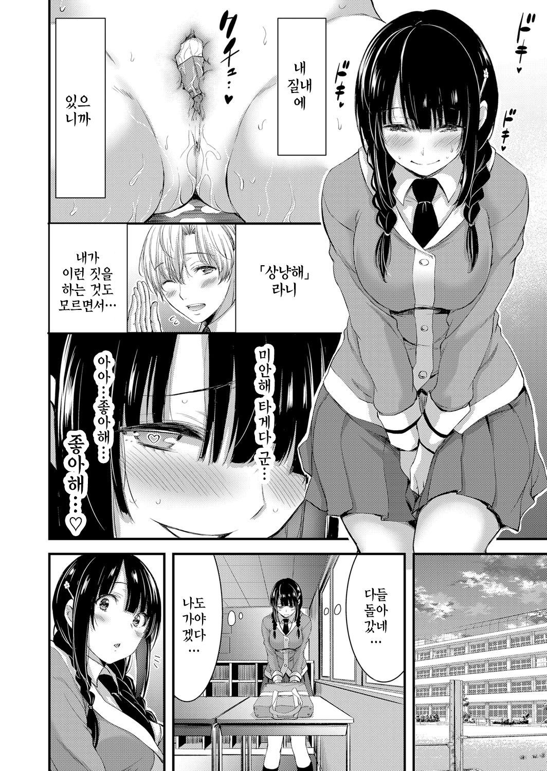 반장은내필통Iinchouwa Boku no Fudebako