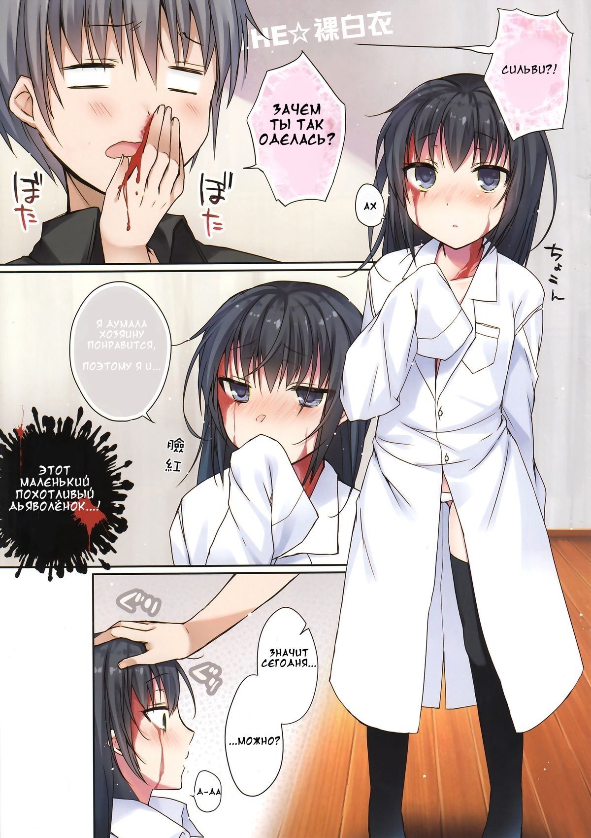 恋するどれいちゃん