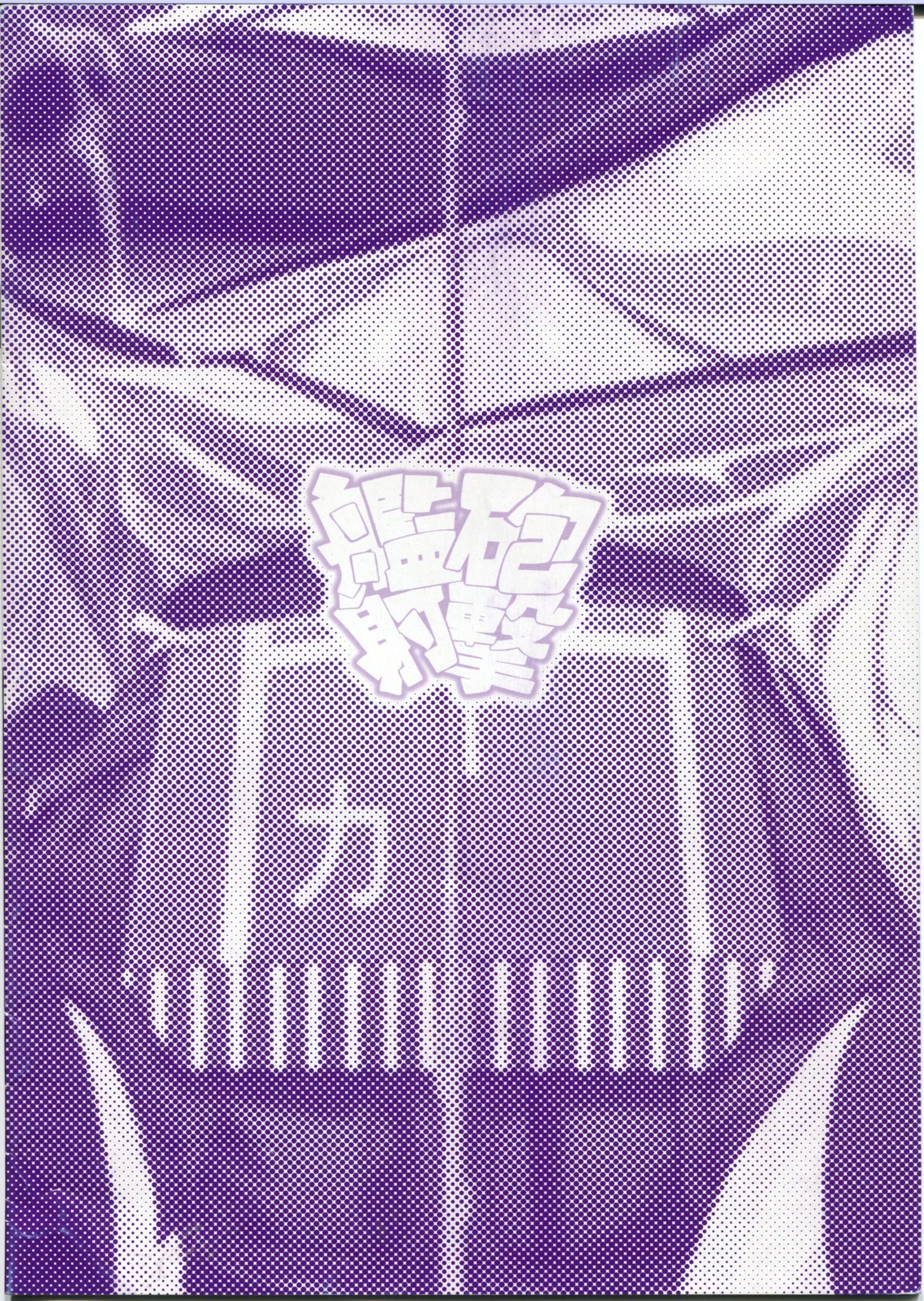 官報しゃげき