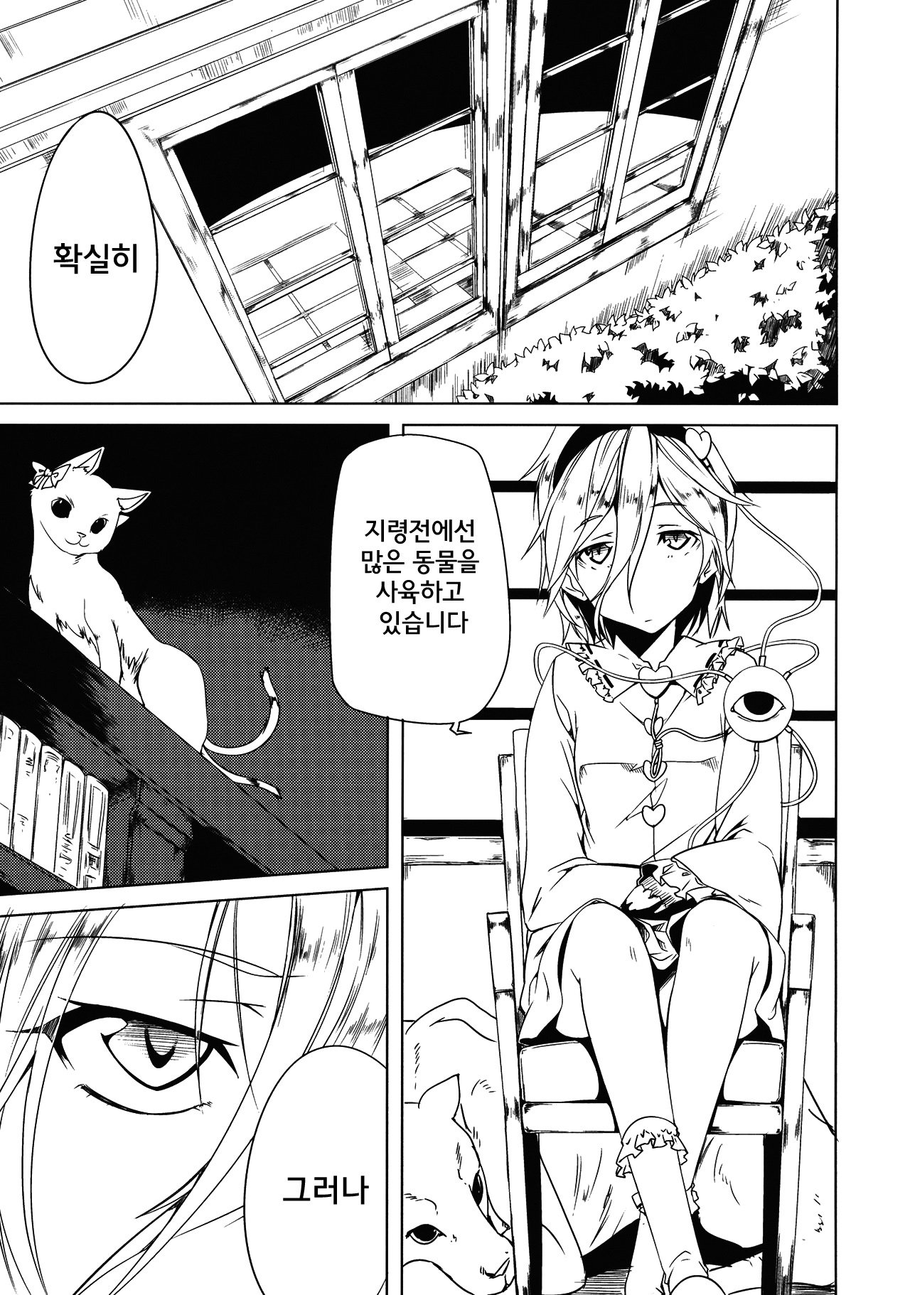 天地