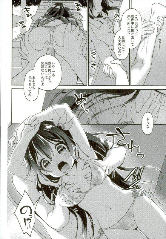 如月夏休み
