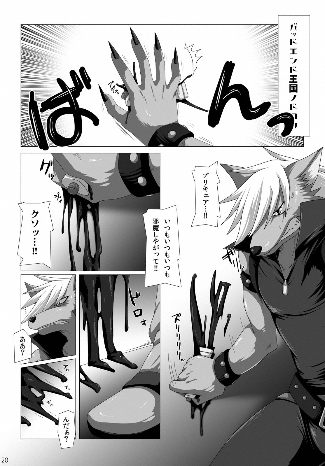 オオカミさん、サイロクですね