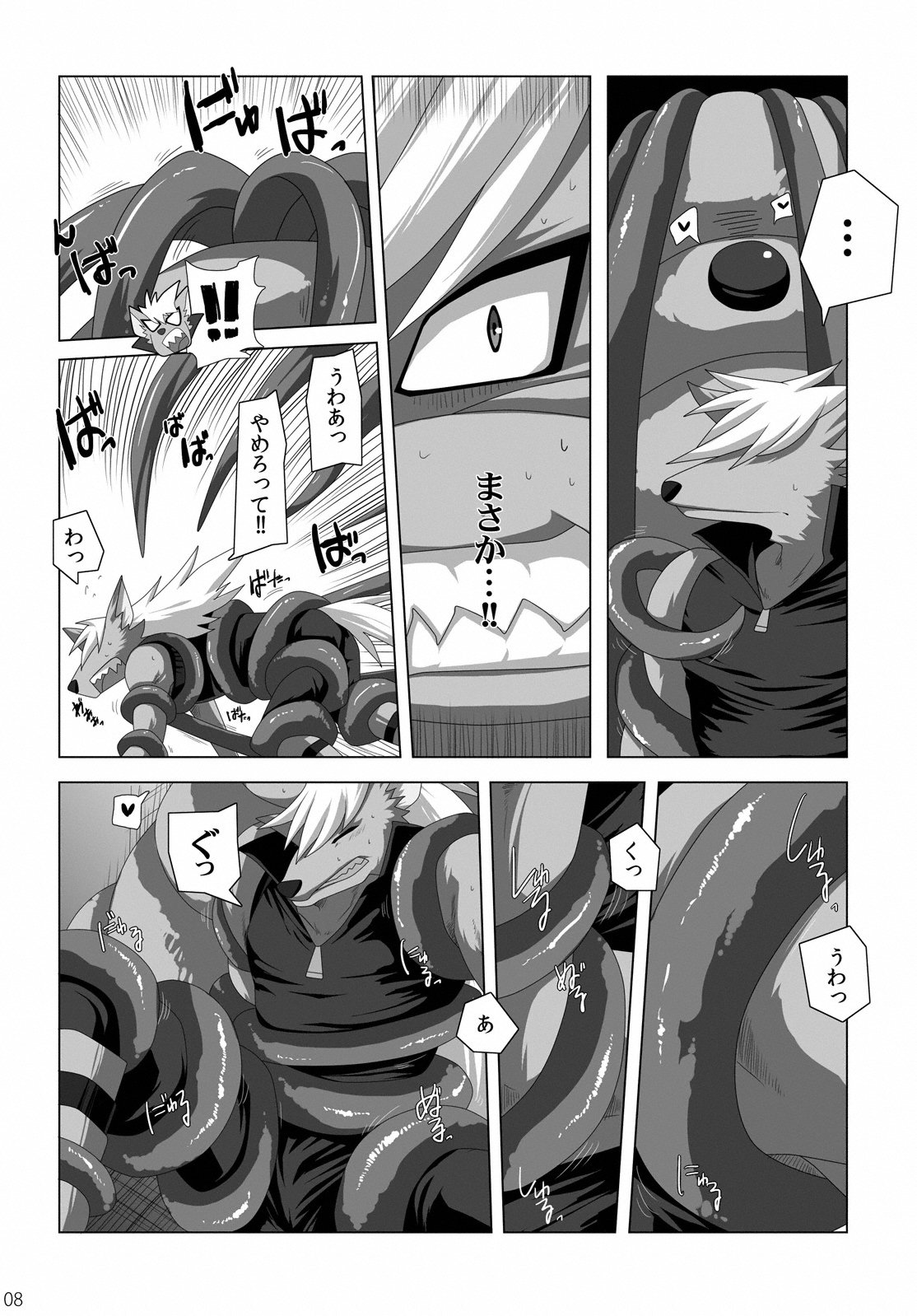オオカミさん、サイロクですね