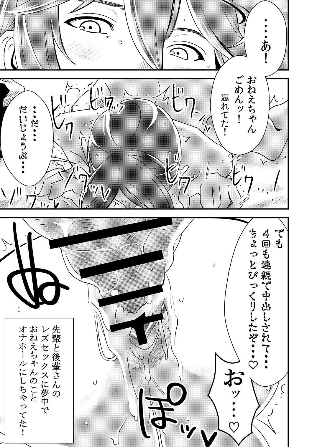 あこがれの先輩に〜はだかのランコウビーチ！〜