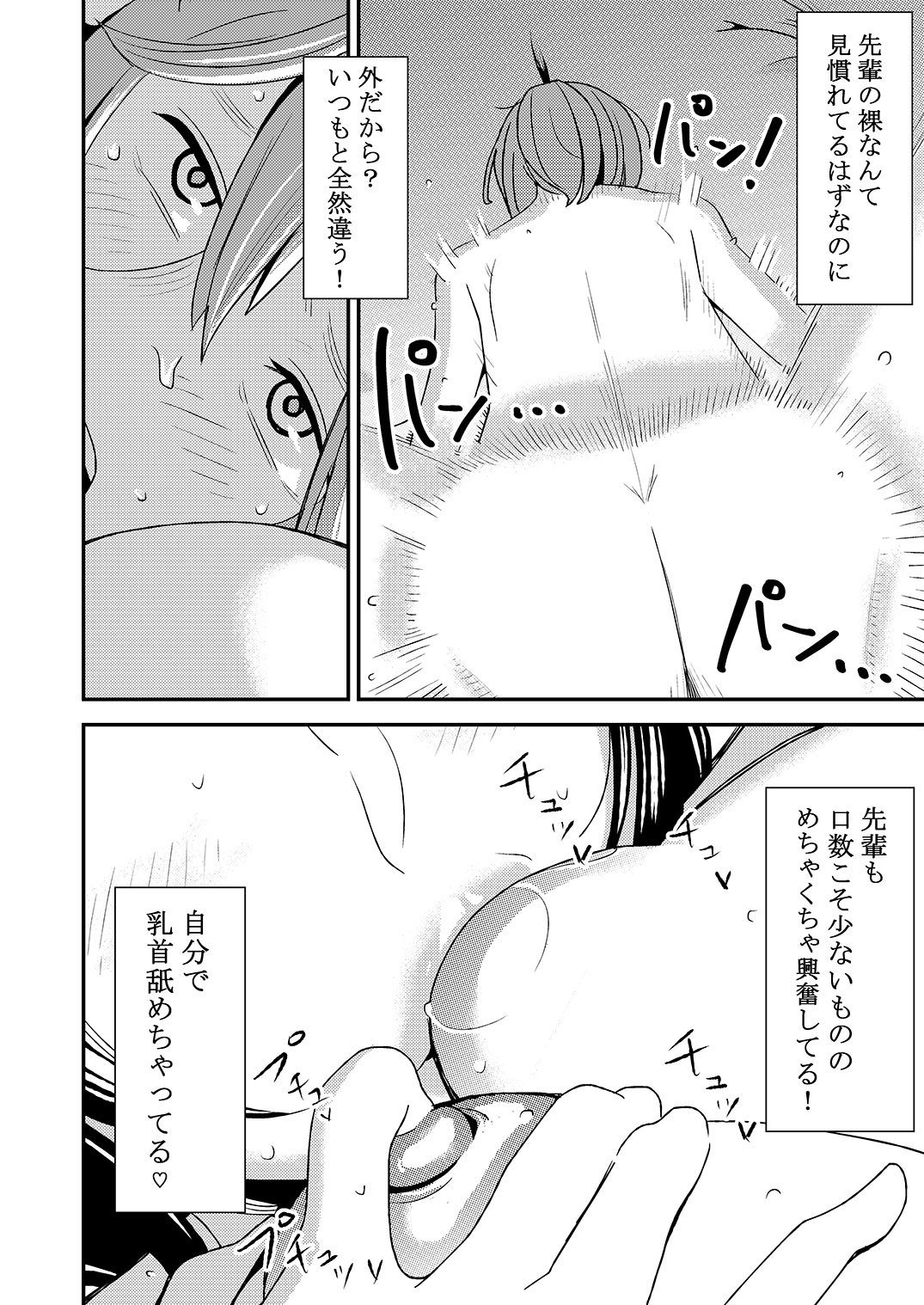あこがれの先輩に〜はだかのランコウビーチ！〜