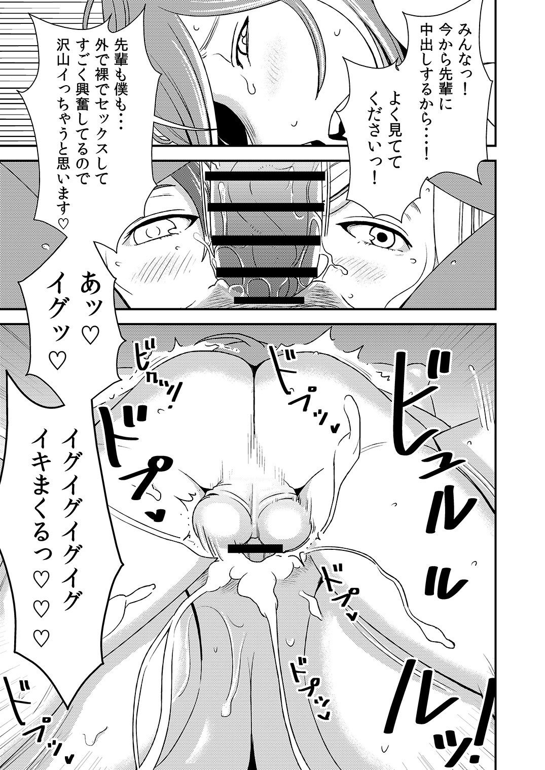 あこがれの先輩に〜はだかのランコウビーチ！〜