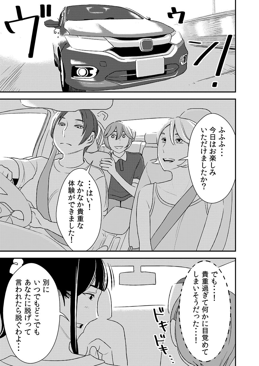 あこがれの先輩に〜はだかのランコウビーチ！〜