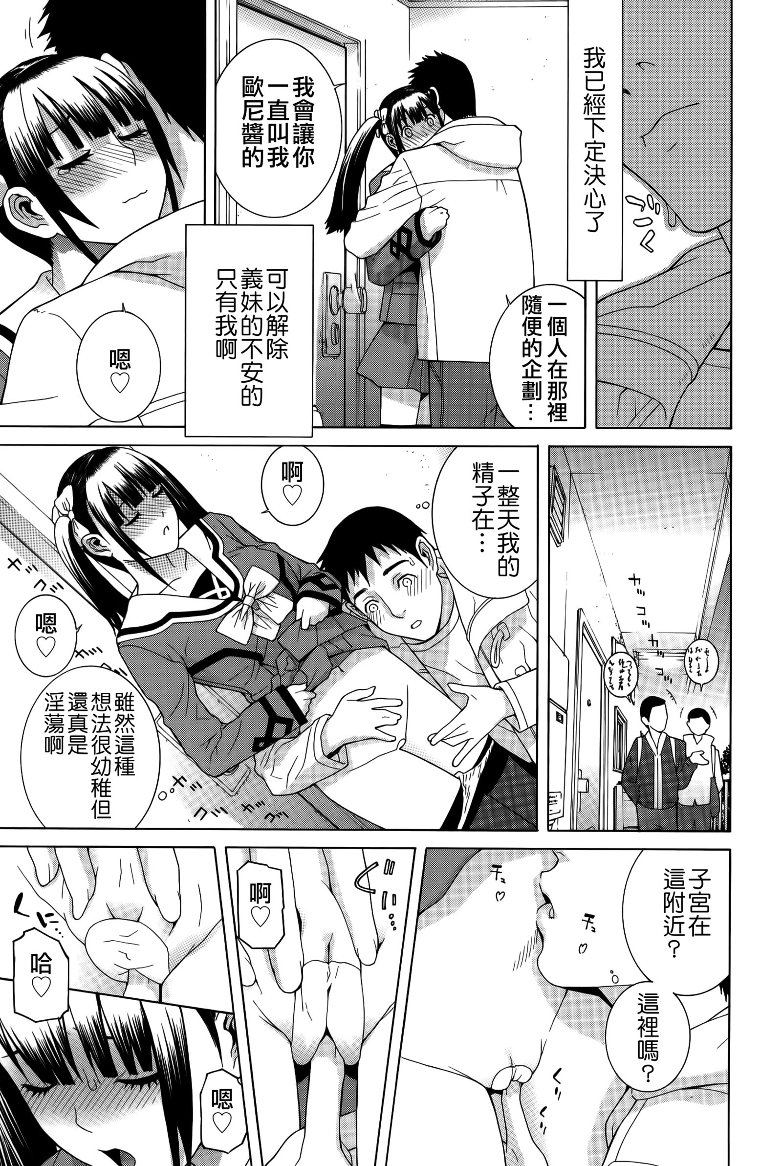 イムト少女幻想
