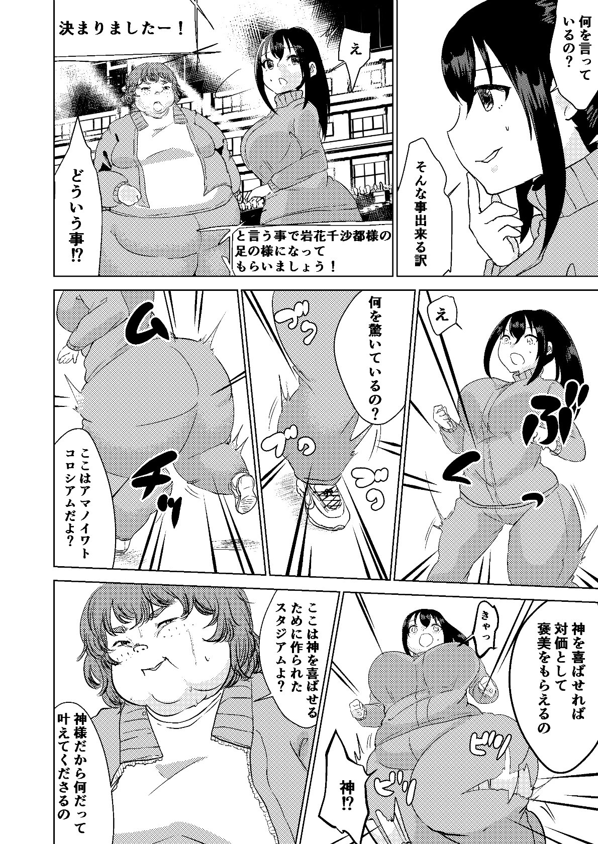1回限り|今日から、私はあなたになります