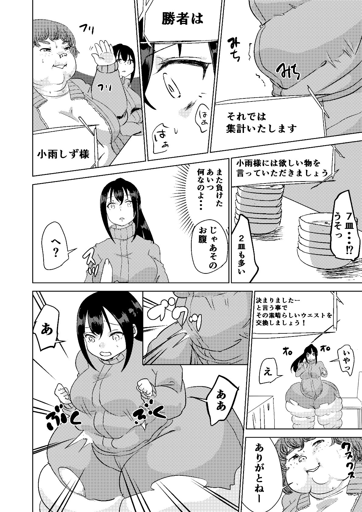1回限り|今日から、私はあなたになります