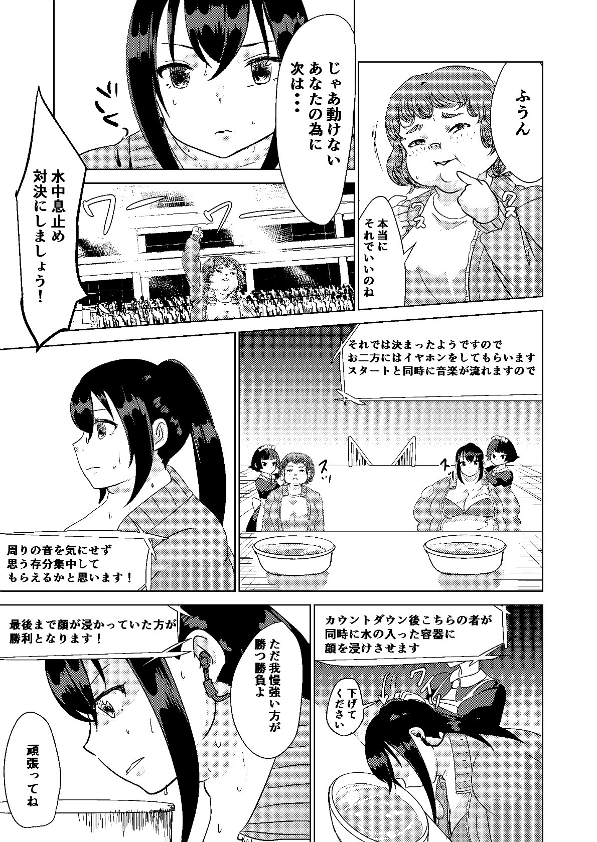 1回限り|今日から、私はあなたになります