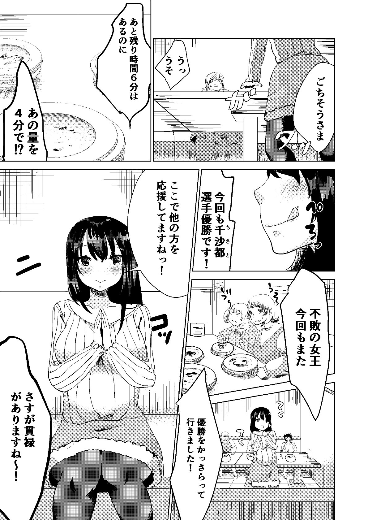 1回限り|今日から、私はあなたになります