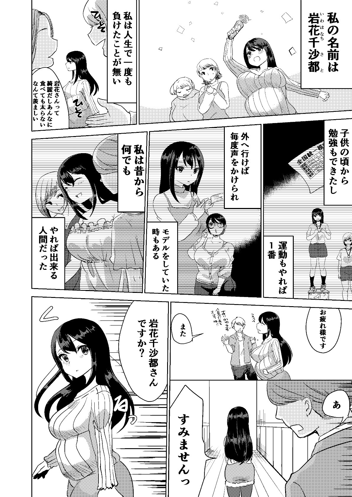 1回限り|今日から、私はあなたになります