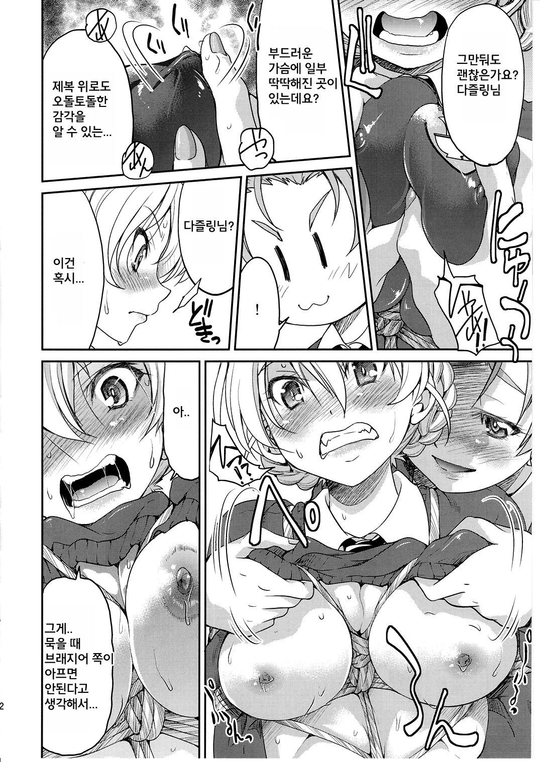 ダージリン様一番縛り