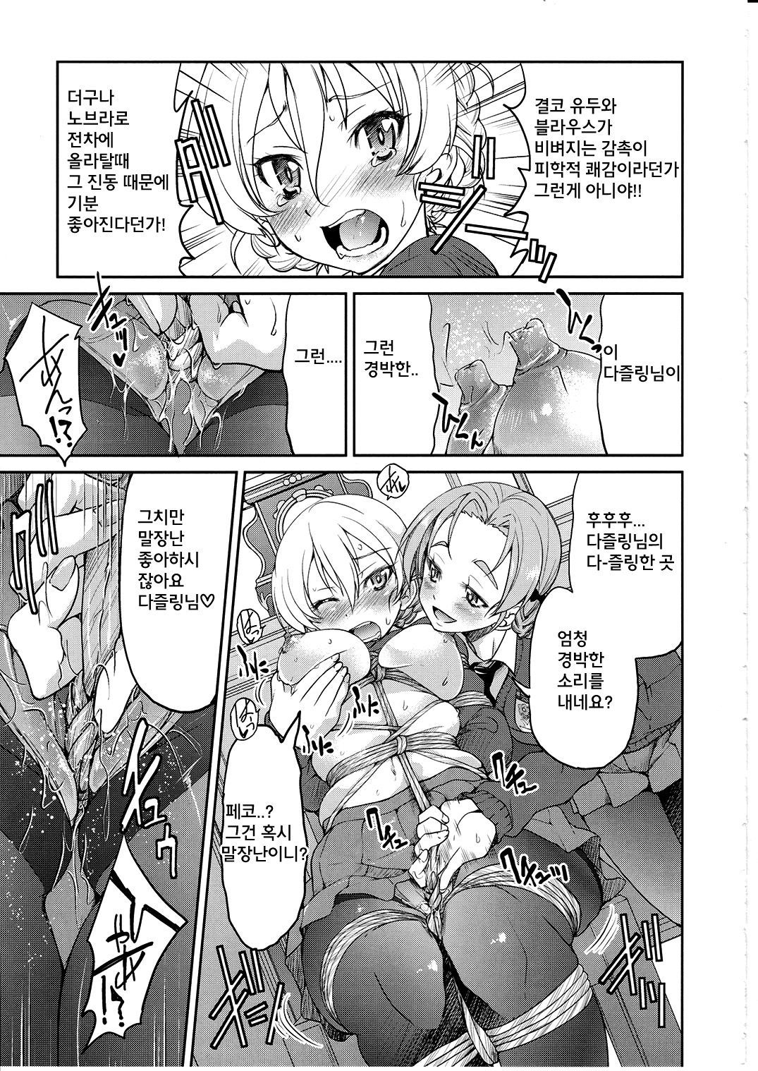 ダージリン様一番縛り