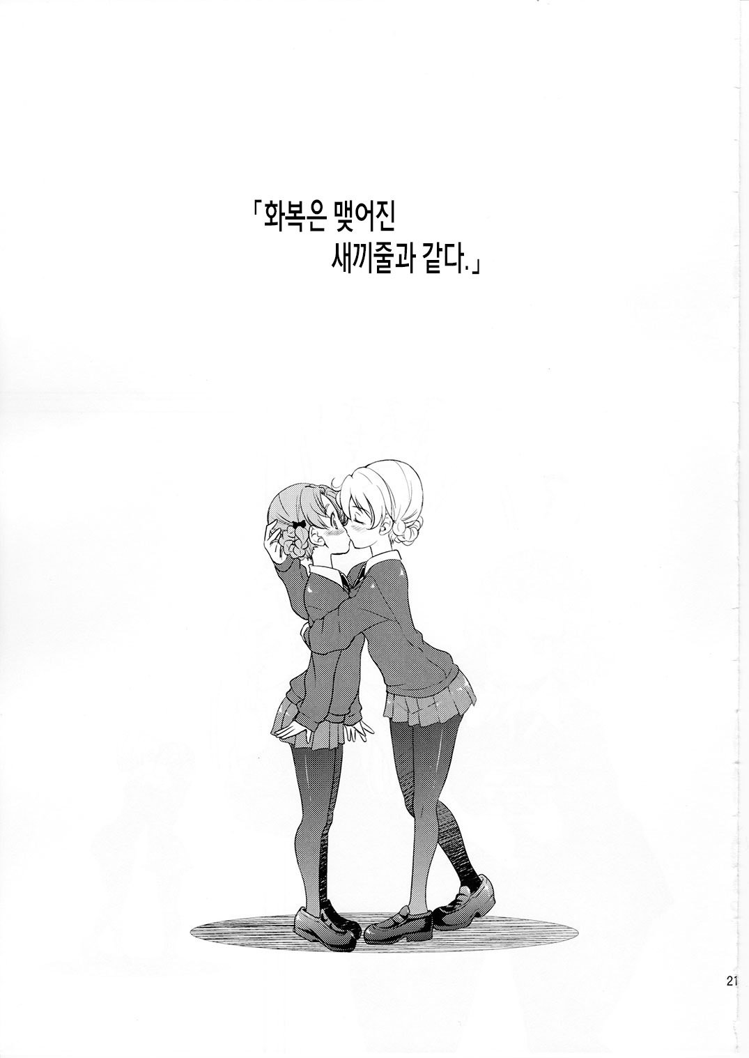 ダージリン様一番縛り