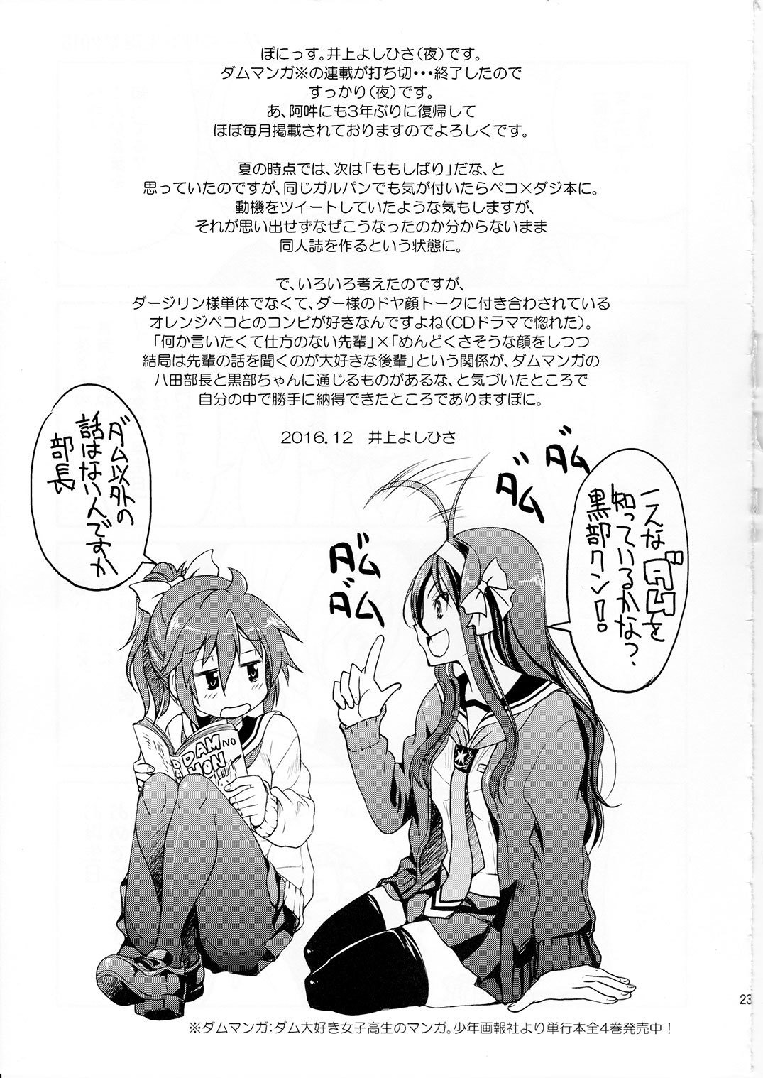 ダージリン様一番縛り