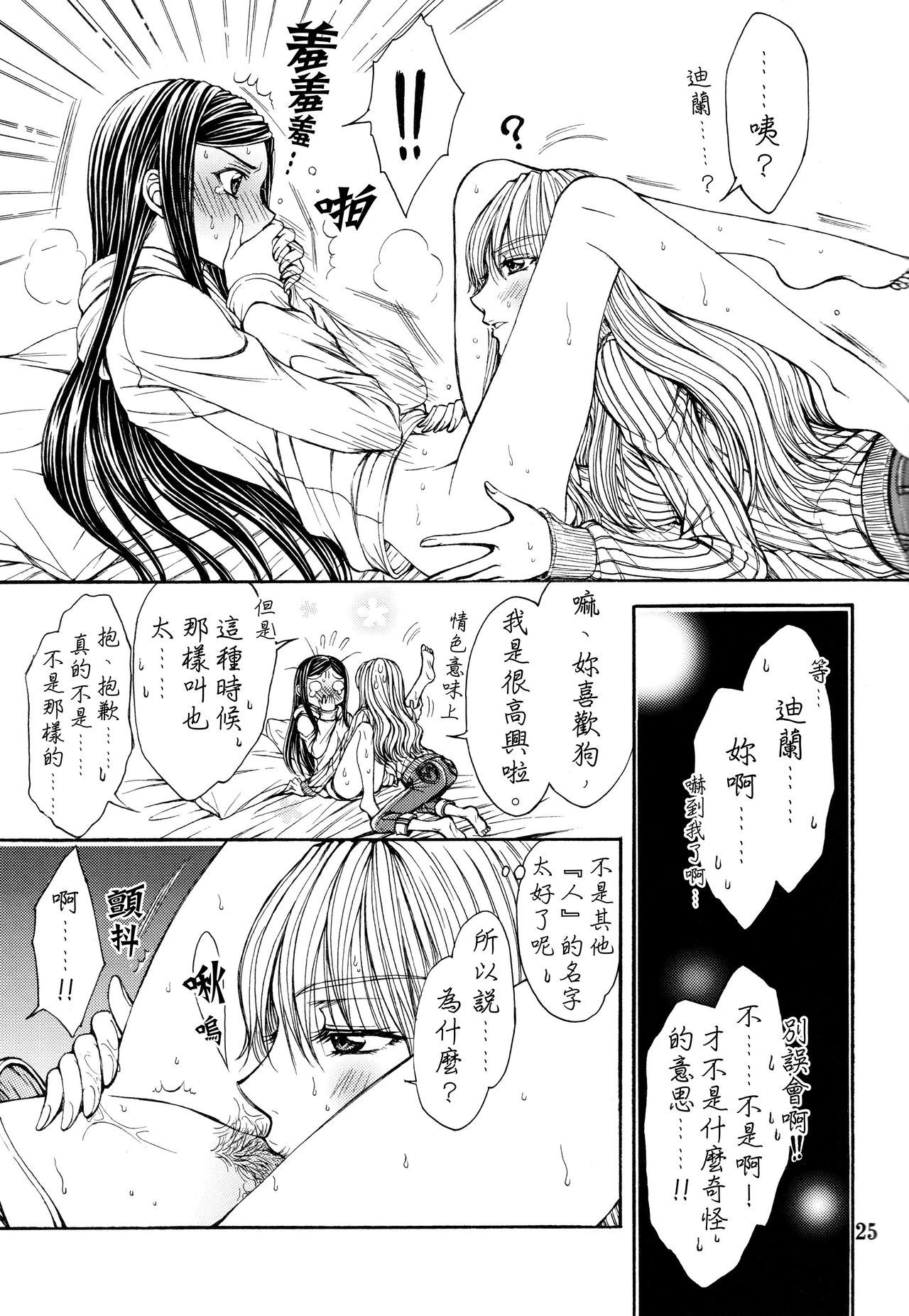 春機発動期