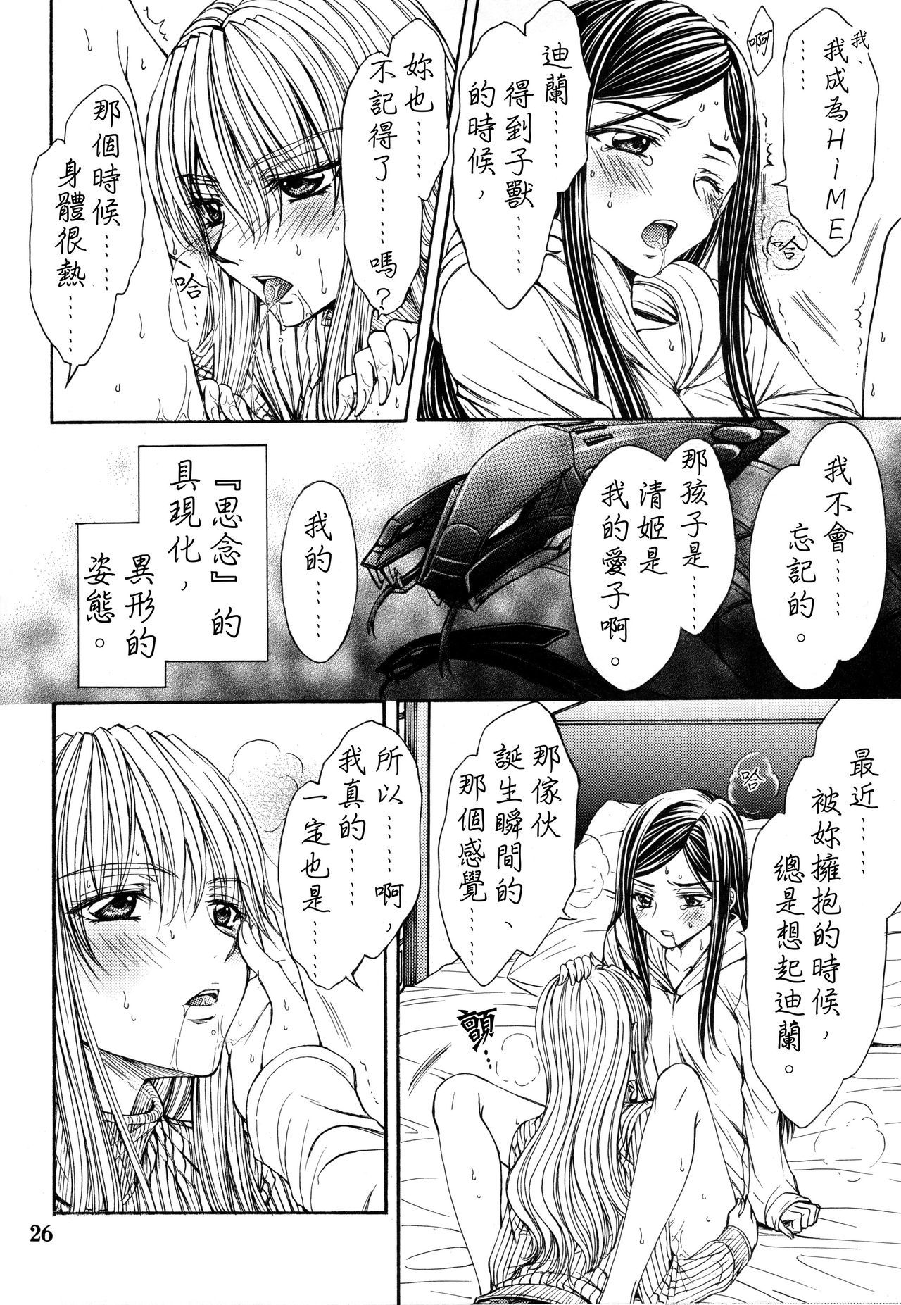 春機発動期