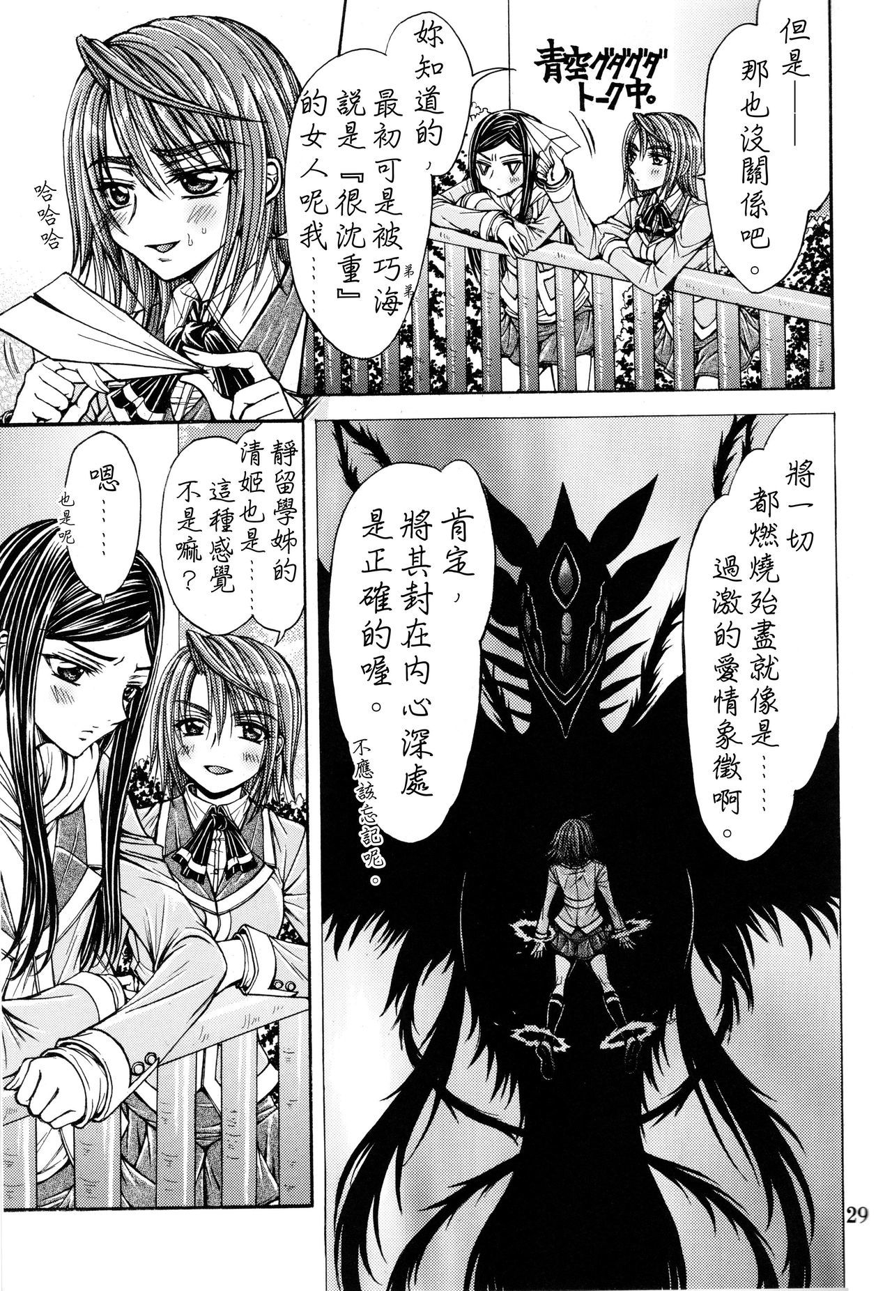 春機発動期