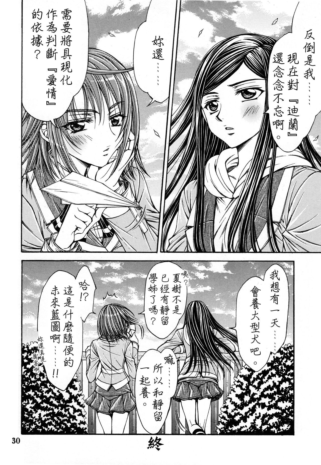 春機発動期